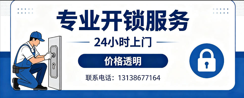 河北 开防盗门｜家用入户门无损开锁、反锁开门、换锁芯维修公司